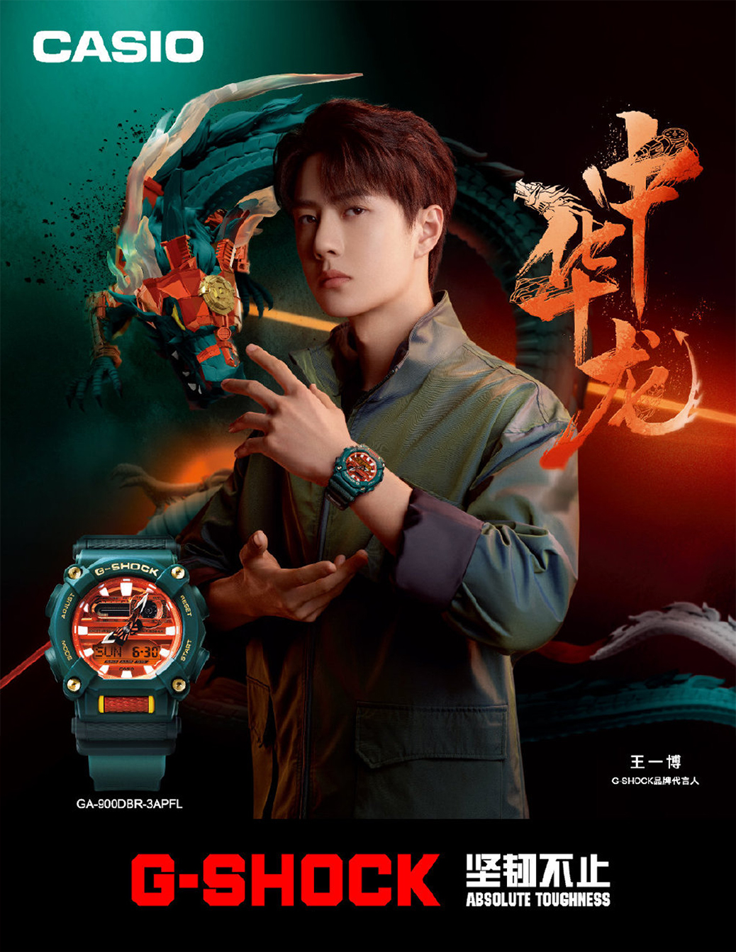 神龙降世 坚韧集结 G Shock 全新 中华龙 别注系列震撼上市 Iconicmen